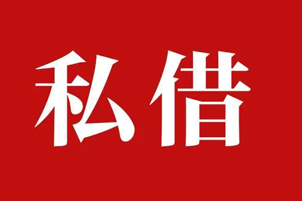 成都无押信用贷款网
