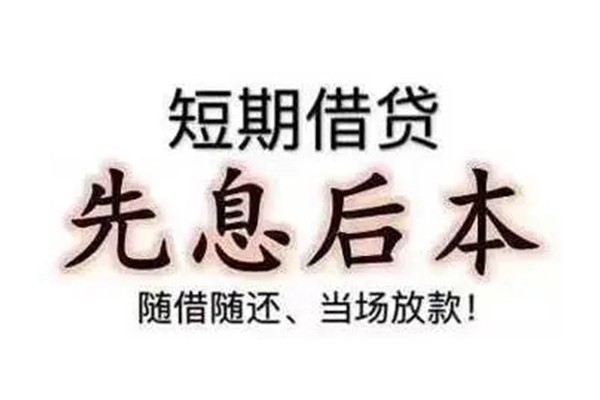 成都无押民间私人借款-成都无押空借放款-成都无押哪里有私人借贷