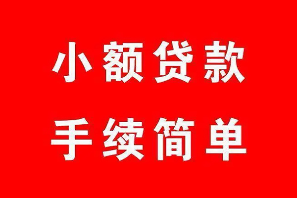 成都无押借钱当天放款-成都无押身份证借私借-成都无押空放贷款当天下款