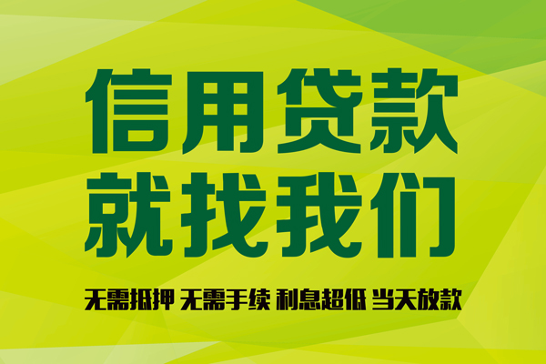 成都无押身份证怎么贷款-成都无押私人短借-成都无押身份证线下贷款