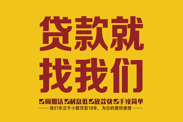 成都无押身份证正规贷款-成都无押个人24小时借钱-成都无押个人信用贷款