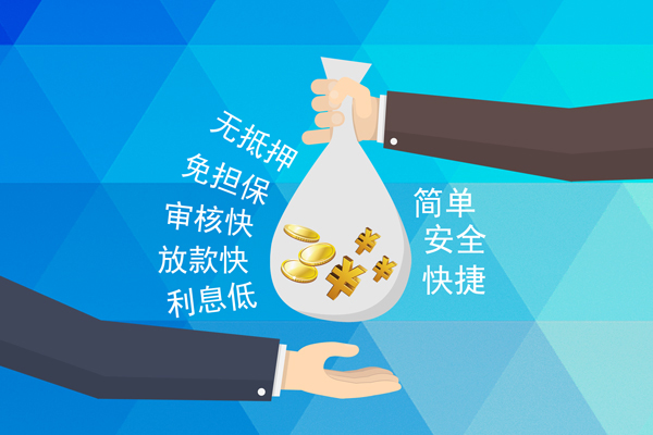 成都无押私人消费贷款-成都无押个人私借-成都无押短借私人