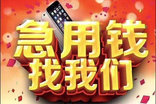 成都无押私借空放不考察