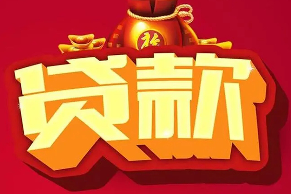 成都无押信用贷款办理-成都无押空借空放-成都无押空放私借民间借贷