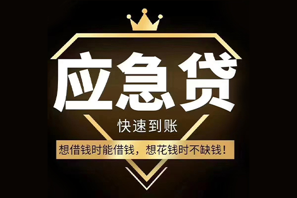 成都无押私借空放不考察