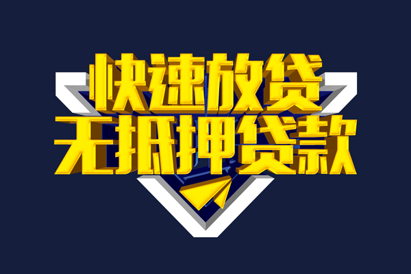 成都无押私人空放联系方式-成都无押私借空放直接上门-成都无押私借贷