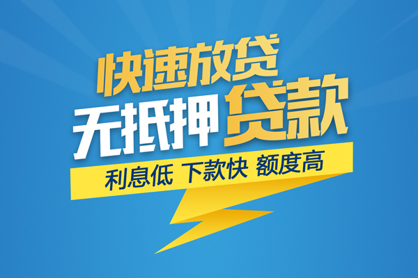 成都无押个人身份证贷款-成都无押身份证借款-成都无押信用贷款