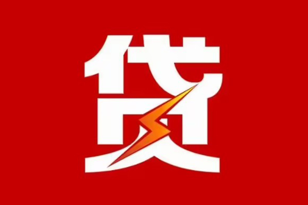 成都无押个人私借