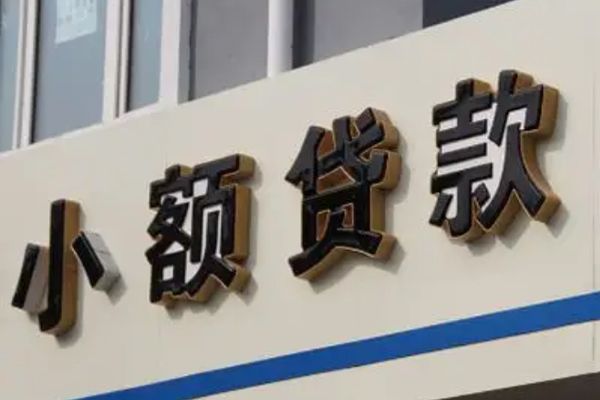 成都无押民间小额借贷-成都无押私人借贷-成都无押无抵押贷款