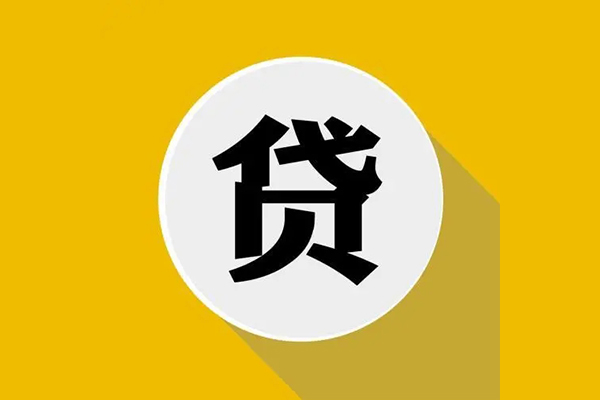 成都无押私人放空借贷
