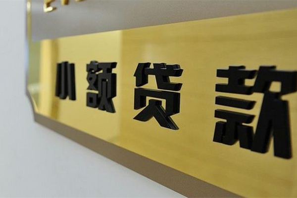 成都无押正规小额贷款-成都无押私人身份证借私借-成都无押短期空放小额贷款