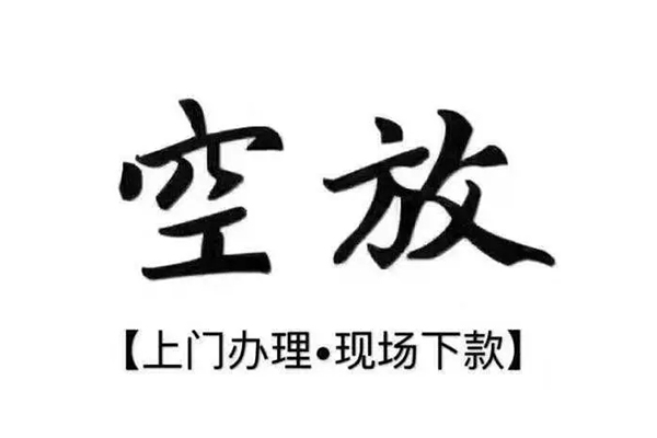 成都无押用身份证借私借-成都无押贷款信用贷款-成都无押民间短借