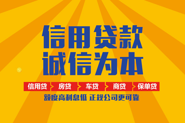 成都无押身份证借私借-成都无押做生意贷款-成都无押私借短借