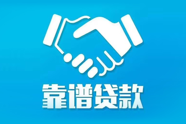 成都无押短期空放小额贷款-成都无押个人贷款都有哪些-成都无押空放借钱不看资产