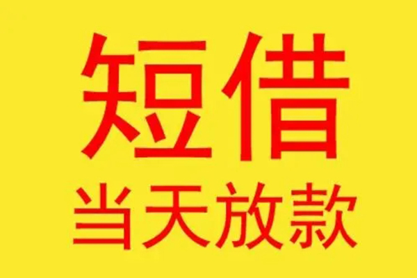 成都无押本地身份证贷款-成都无押个人空放二次私借-成都无押用身份证借私借