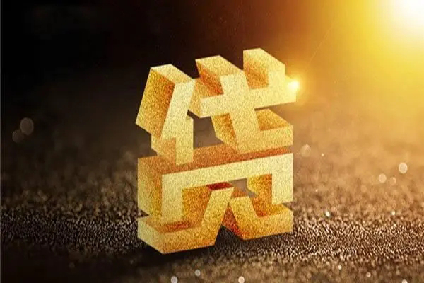 成都无押正规短借-成都无押信用贷款网-成都无押贷款信用贷款