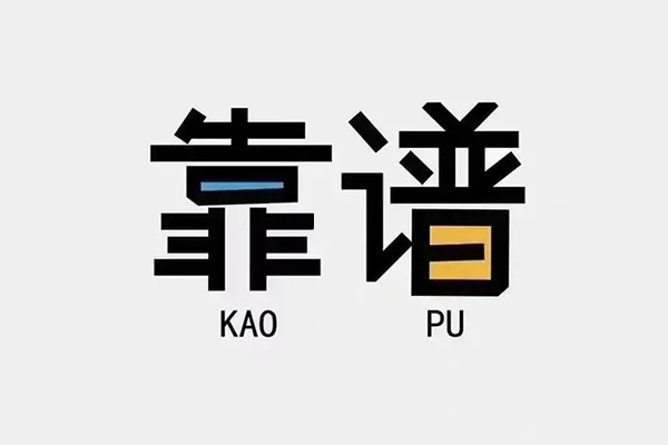 成都无押私人贷款都有哪些平台-成都无押信用贷款-成都无押哪里有民间借贷
