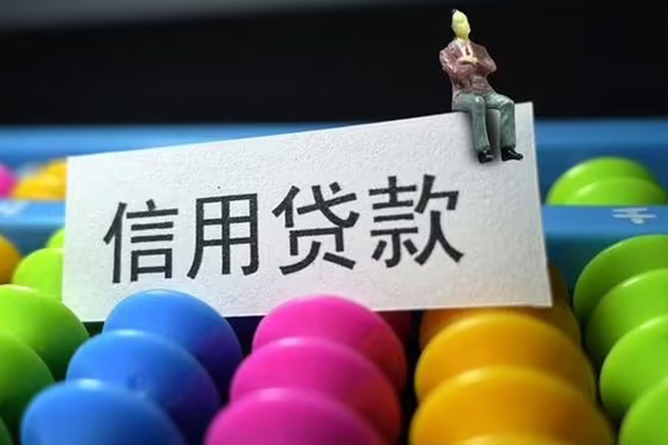 成都无押私人空放二次私借-成都无押私人私人借贷-成都无押私人放款联系方式