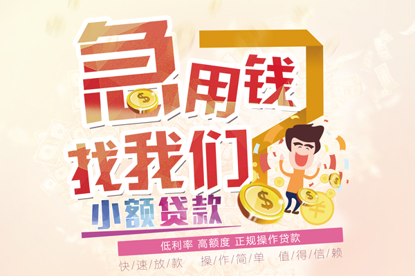 成都无押信用贷款网-成都无押个人借贷放款-成都无押私借空放当场拿钱
